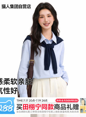 猫人撞色披肩长袖衬衫女款2026年春夏新款法式气质温柔百搭衬衣Z