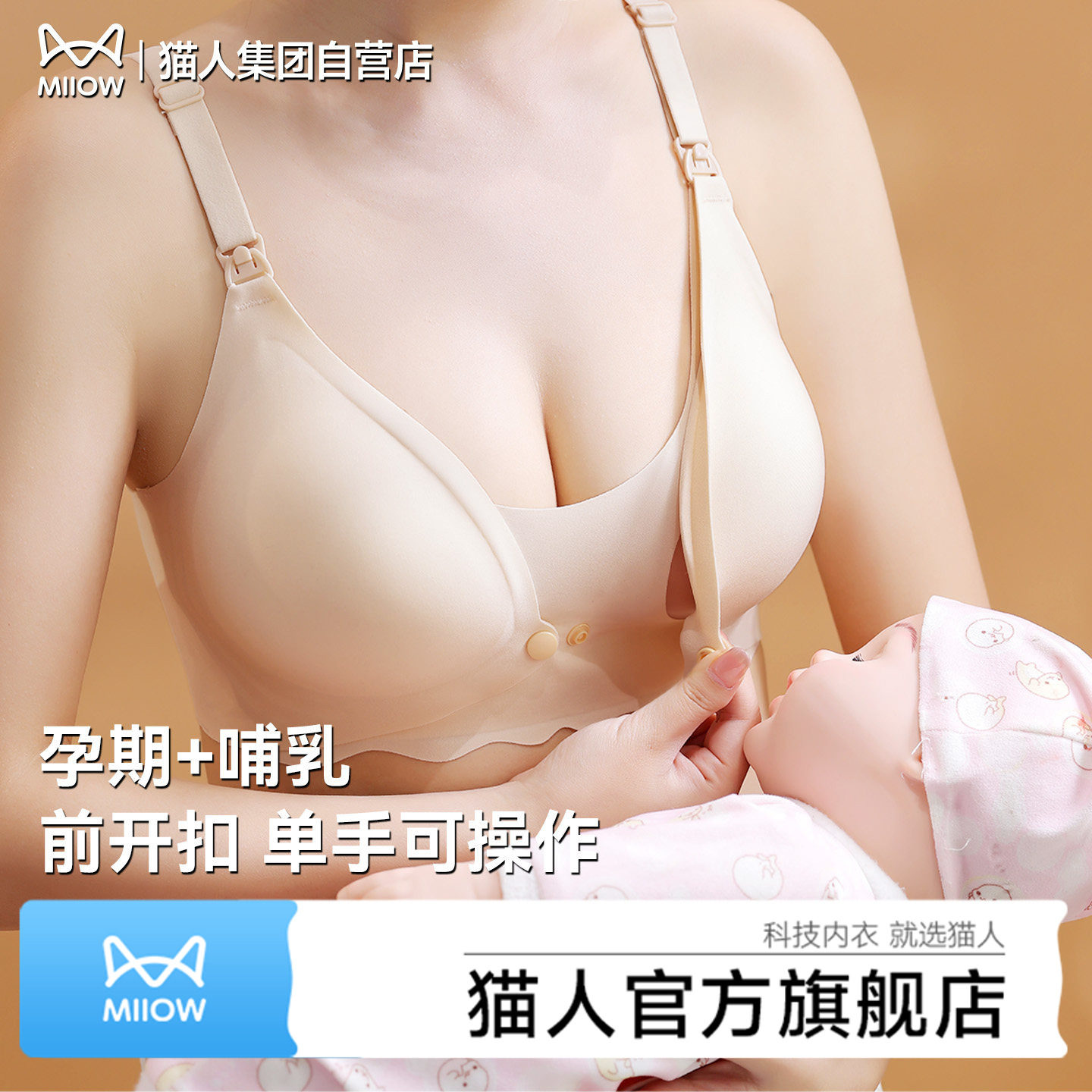 猫人哺乳内衣女士聚拢收副乳防下垂喂奶孕妇怀孕期产后专用文胸罩