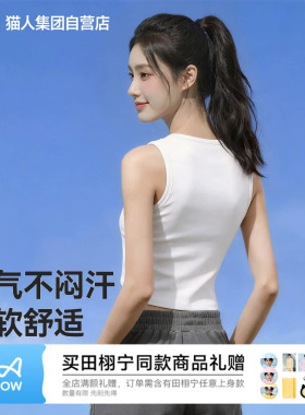 猫人白色吊带背心女士新款修身外穿夏天螺纹上衣工字方领遮副乳Z