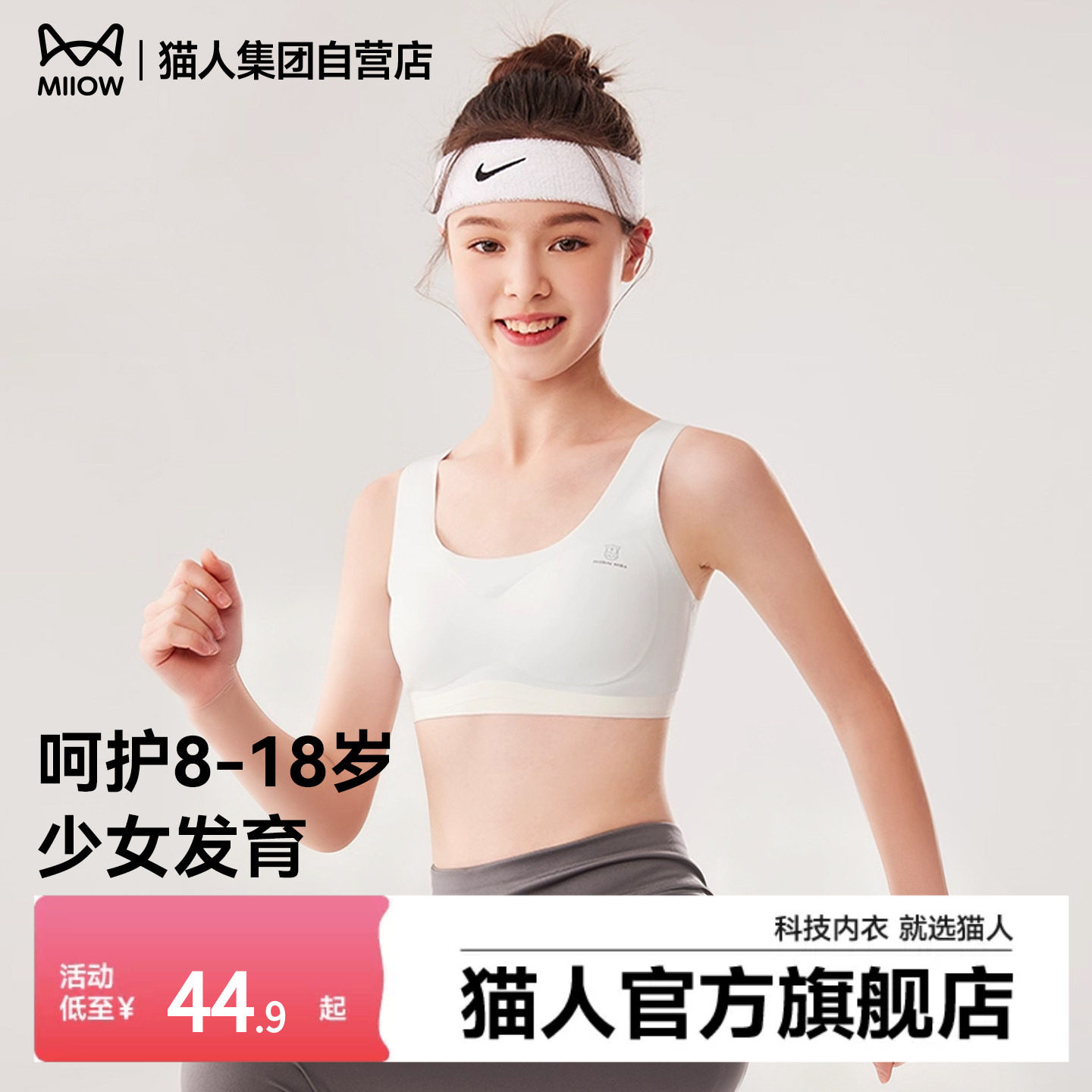 猫人儿童女童小背心一二三阶段内衣发育期8-18岁少女文胸发育内衣