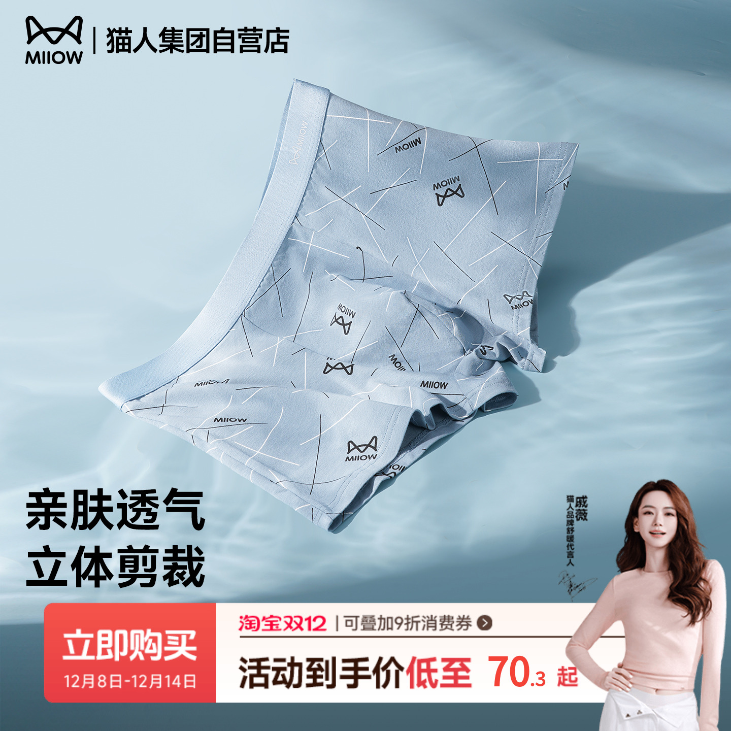 猫人25新款男士内裤纯棉抑菌裆透气男生四角短裤大码无痕平角裤衩