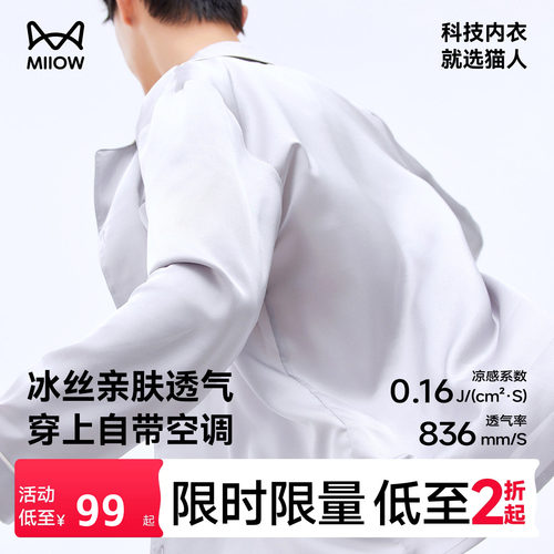 猫人小冰块睡衣夏季男女情侣家居