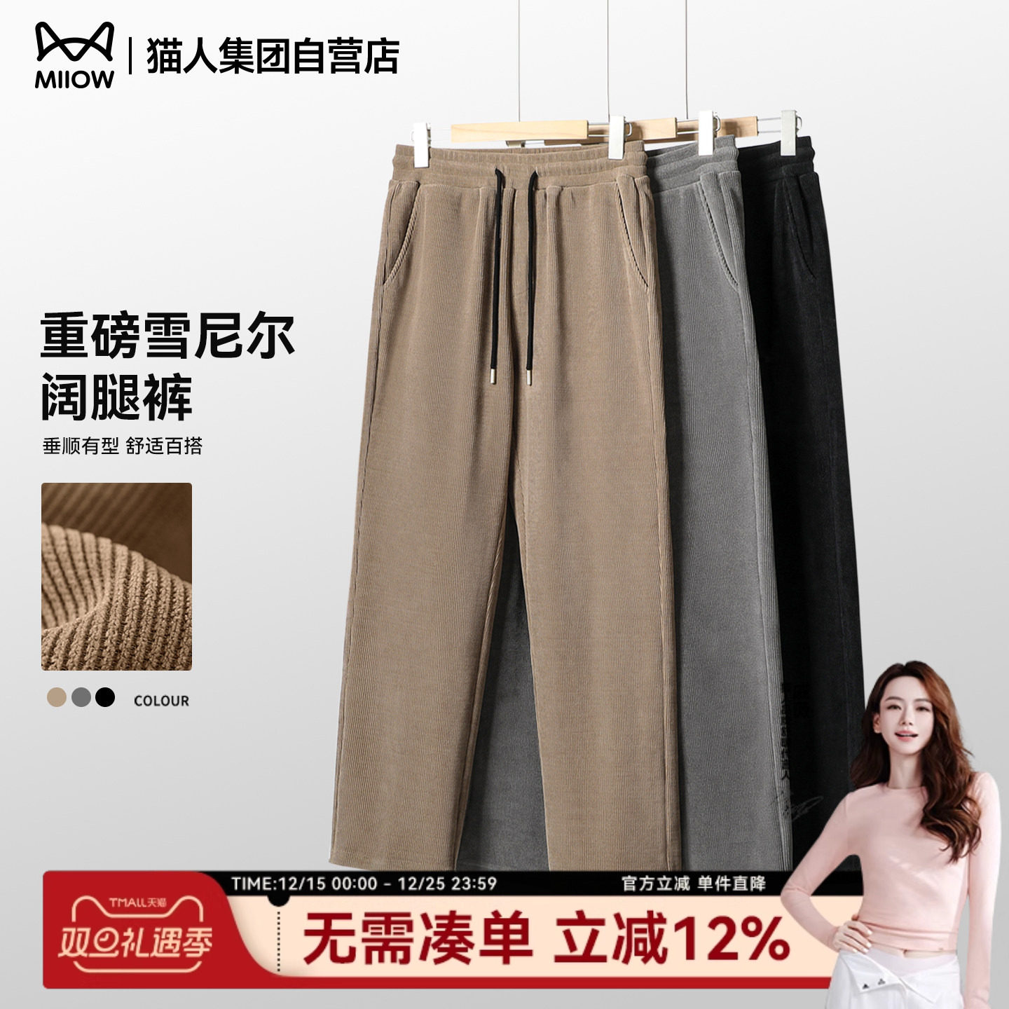 猫人男士裤子冬季灯芯绒加厚绒