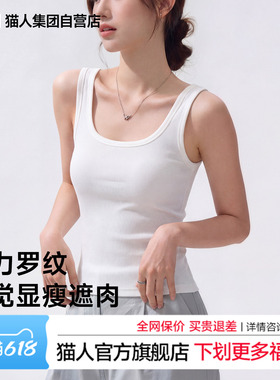 猫人夏季新款内搭胖mm大码显瘦无袖打底外穿上衣白色吊带背心女Z
