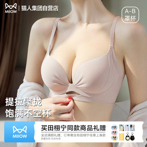 聚拢小胸显大立体承托无痕美背