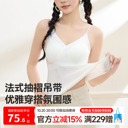 猫人新款吊带文胸女薄款无钢圈内衣一体式V领性感打底修身显瘦