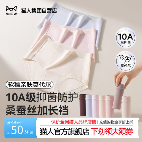 高支莫代尔桑蚕丝底档无痕运动