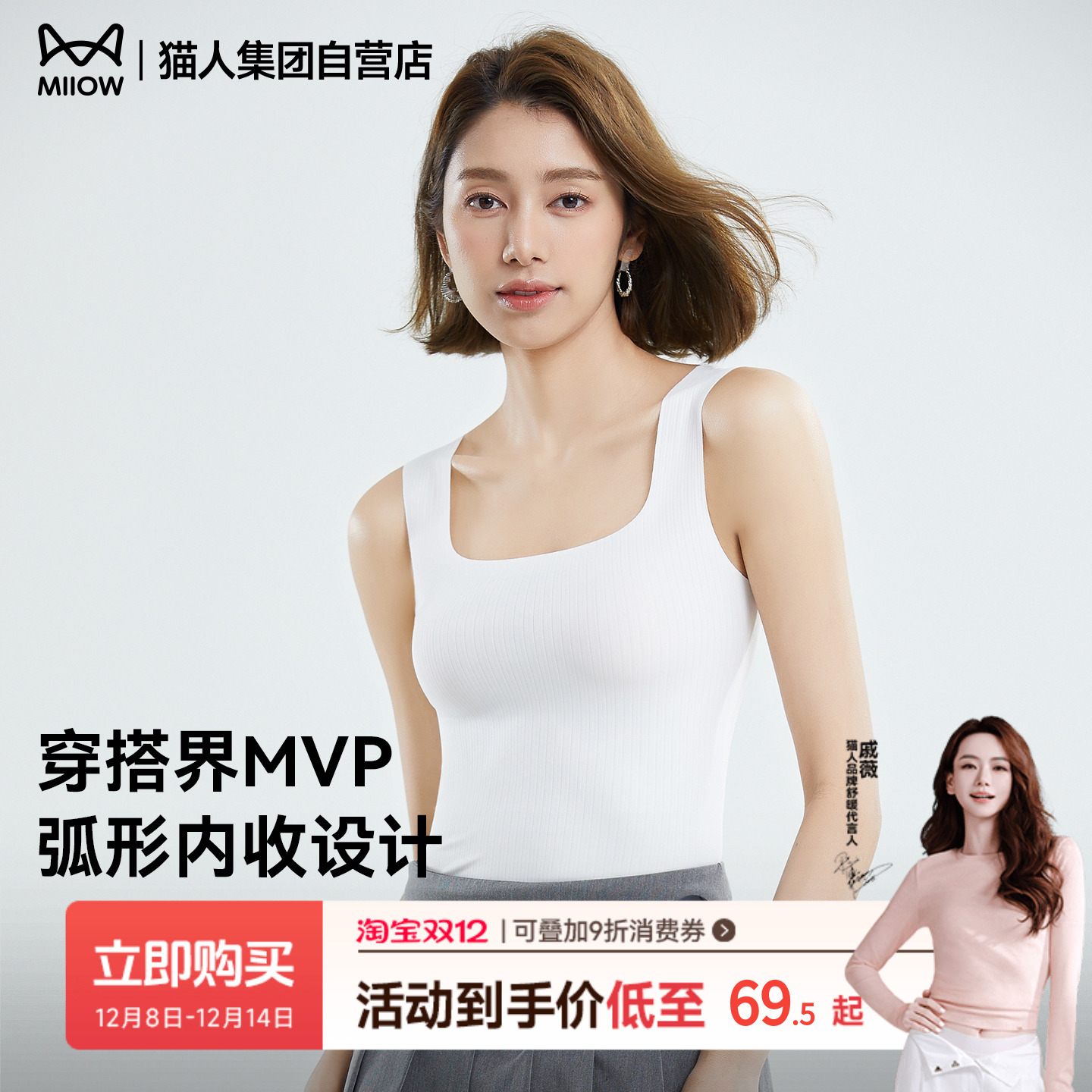 猫人2025年新款宽肩带修身吊带背心女无痕美背打底内搭上衣可外穿