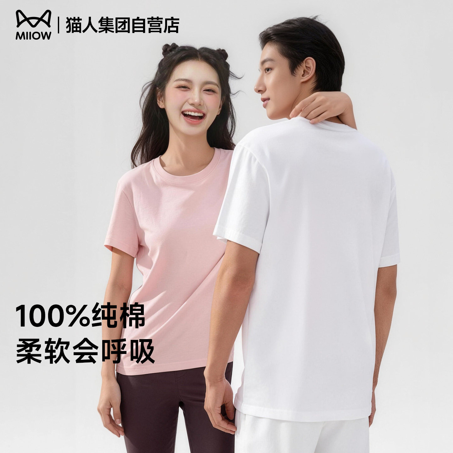 猫人男装女装纯棉宽松短袖上衣服纯色百搭情侣国潮t恤衫夏季大码Z