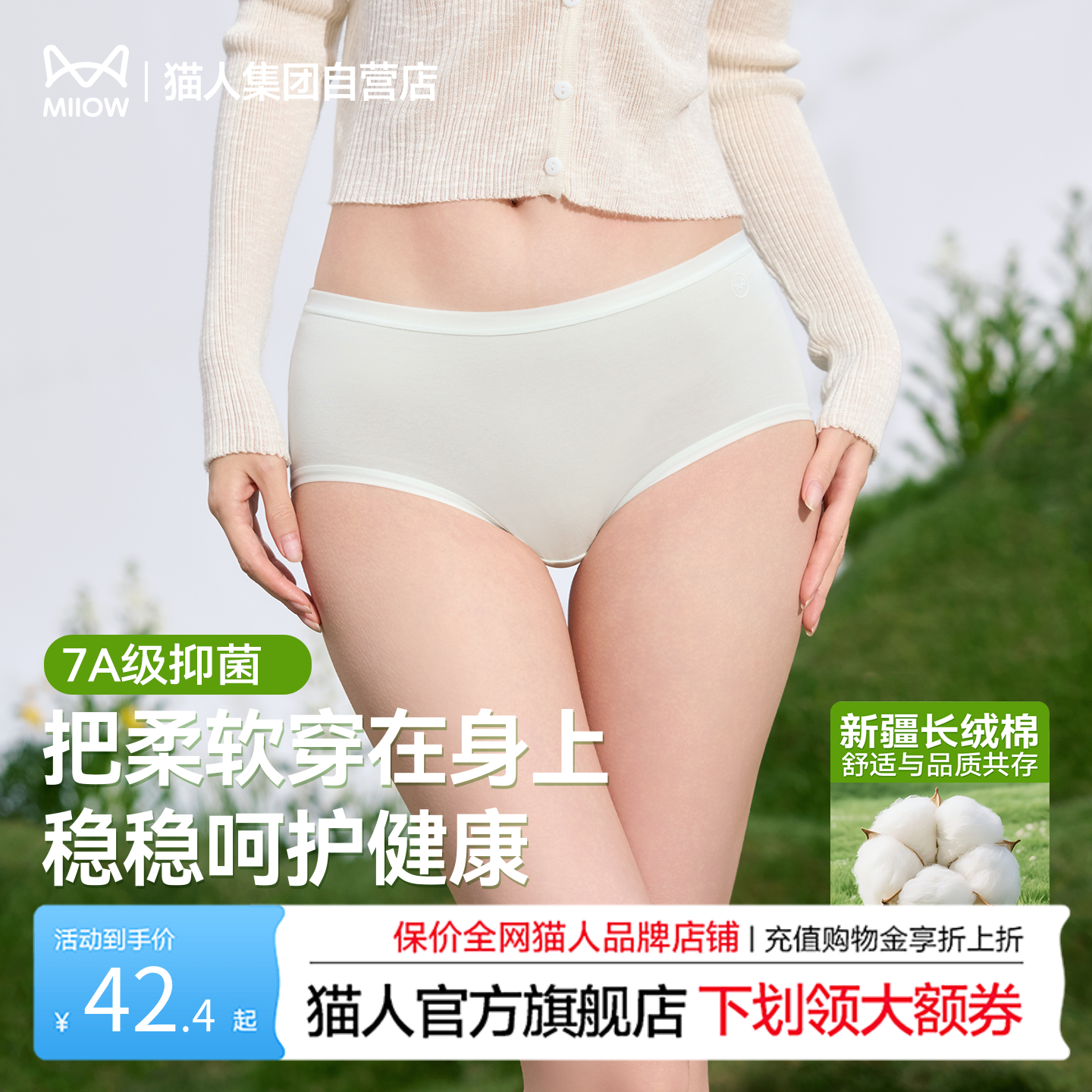 猫人纯棉女士内裤26新款透气7A抗菌少女无痕女生底裤三角短裤头
