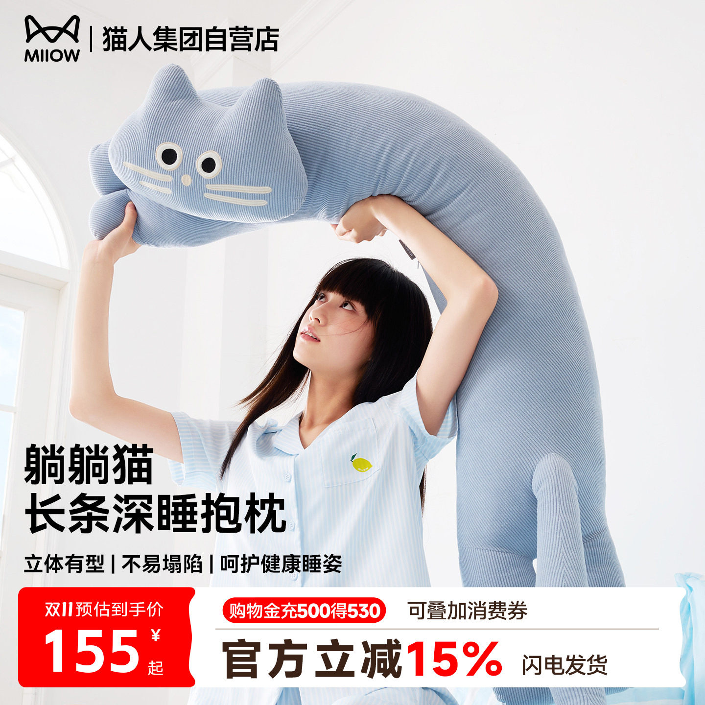 【王心凌同款】猫人躺躺蓝猫长条异形抱枕夹腿睡觉睡眠靠枕礼物女
