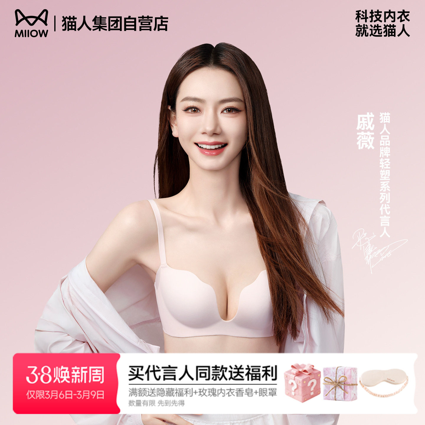 【戚薇同款】猫人嘭嘭挺挺杯小胸聚拢显大内衣女美背无痕文胸套装