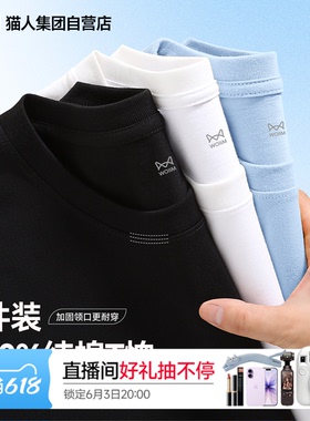 猫人男士短袖t恤2026新款纯棉大码半袖夏季宽松高品质白色t恤男Q