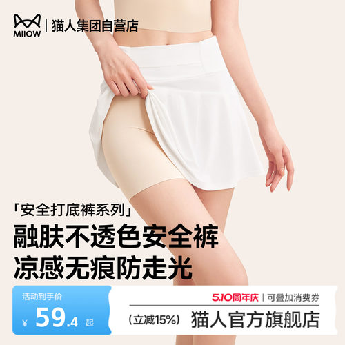 猫人安全裤内裤二合一女薄外穿打底收腹提臀抗菌底裆防走光短裤头