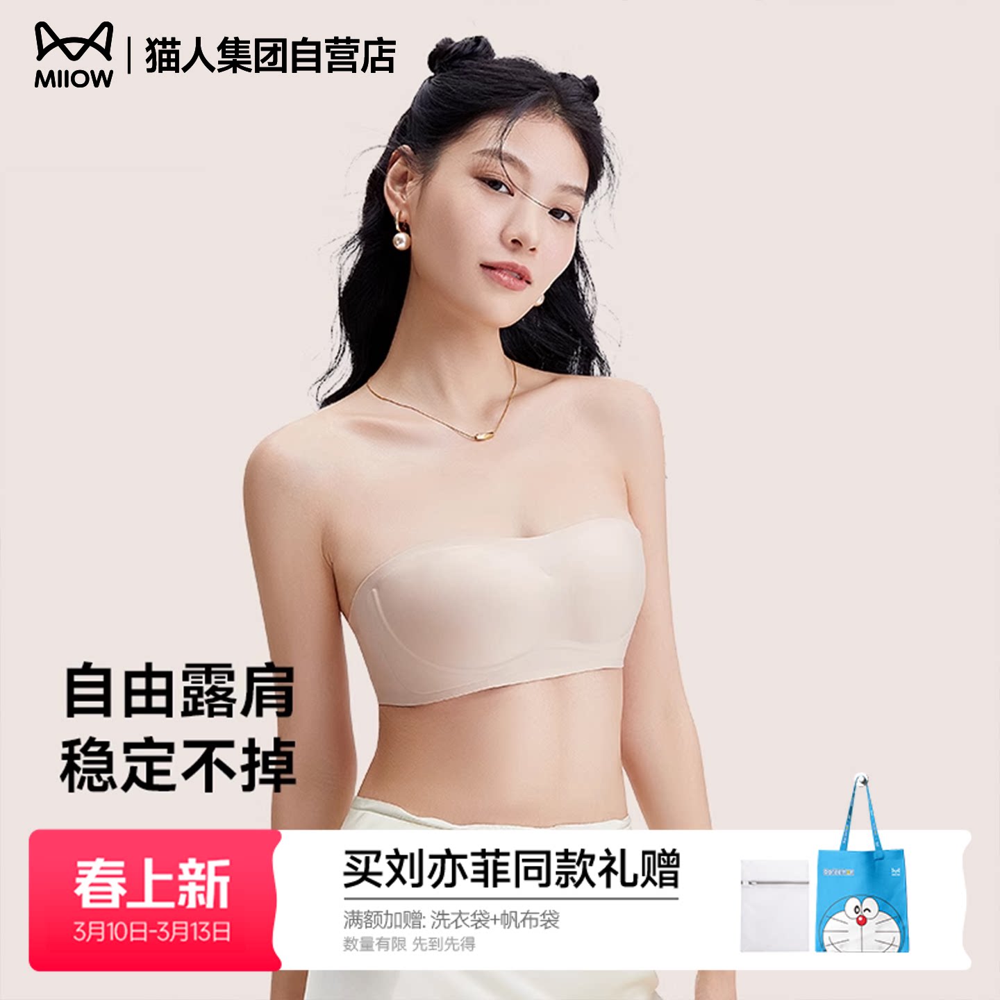 猫人无肩带抹胸隐形防走光内衣女文胸结婚婚纱文胸罩小胸聚拢美背