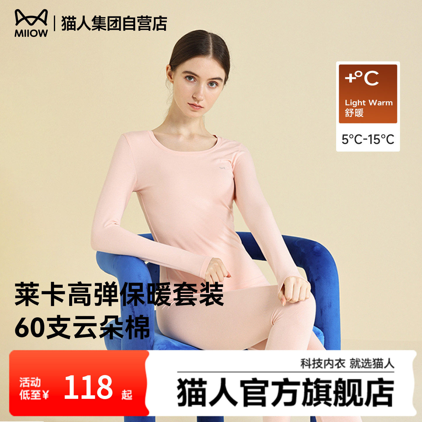 猫人保暖内衣套装女士秋衣秋裤圆领秋冬季2025年新款纯色打底暖衣,女士内衣/男士内衣/家居服,保暖套装,淘宝优惠券,粉丝福利购,淘宝优惠卷