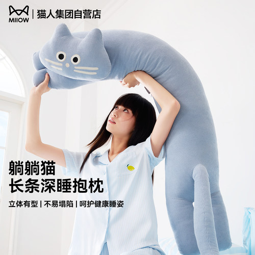 【明星同款】长条灯芯绒抱枕