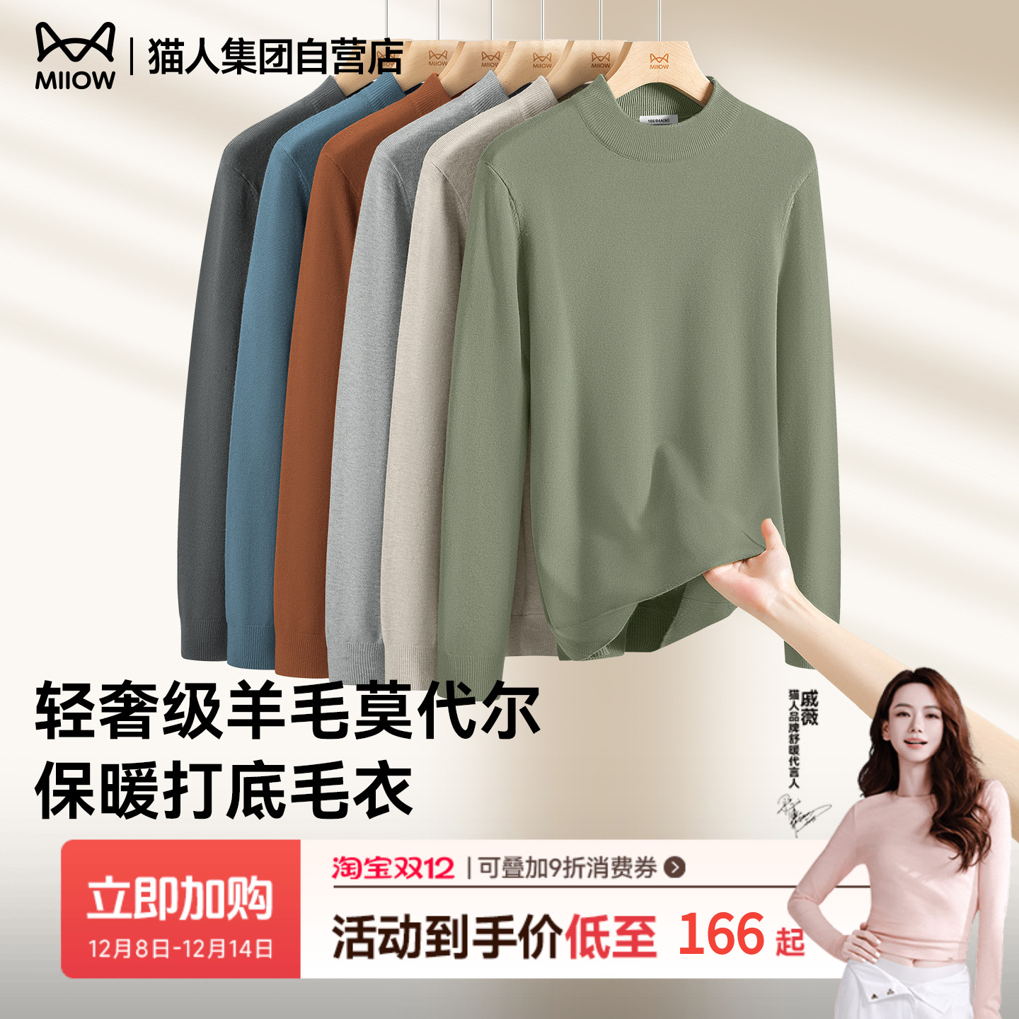 猫人2025新款羊毛莫代尔毛衣男士半高领针织衫秋冬保暖打底衫上衣