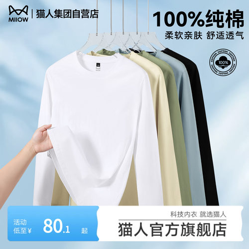 猫人纯棉长袖T恤男款2026春季新