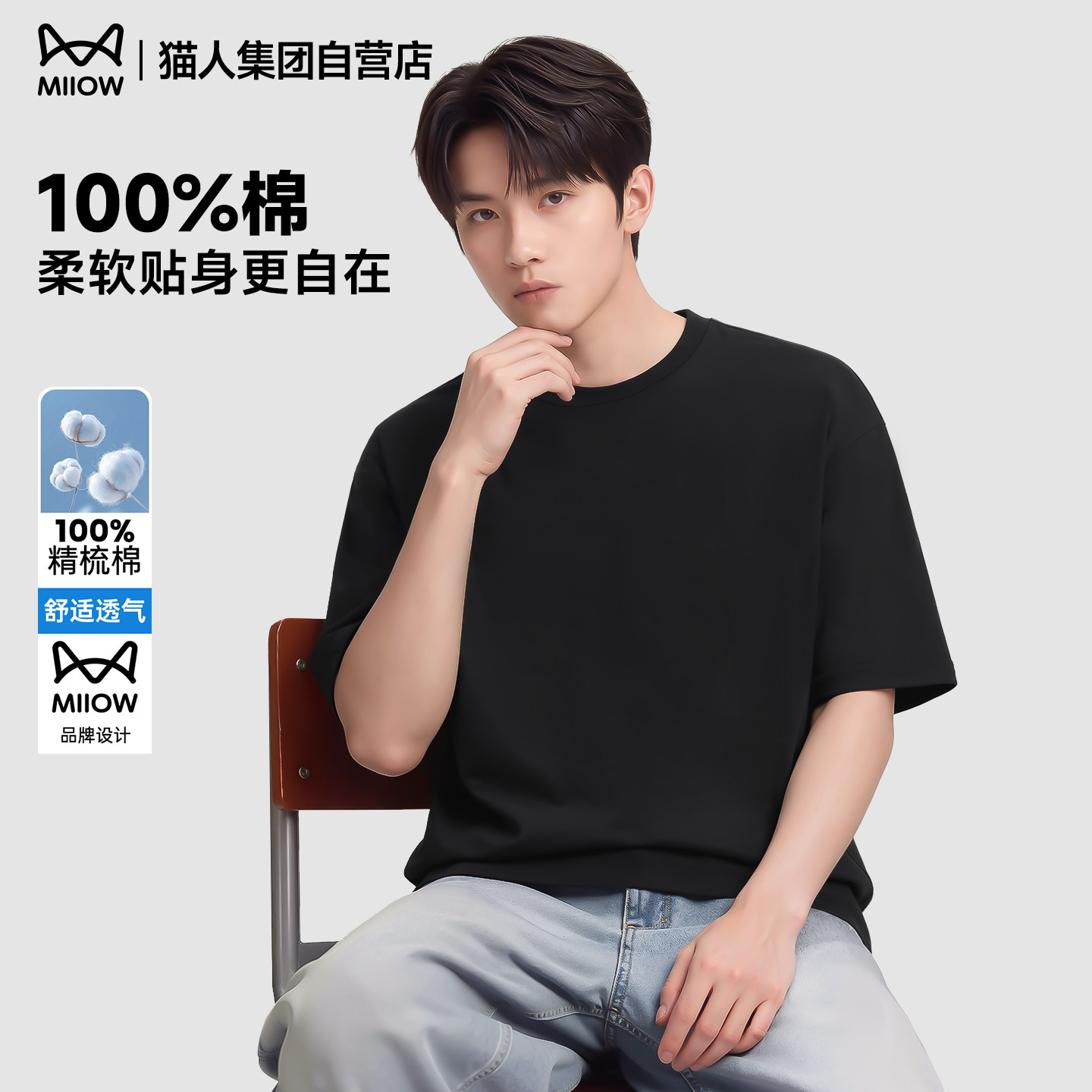 猫人t恤男短袖2026新款黑色潮流重磅正肩男士半袖夏季高级男上衣