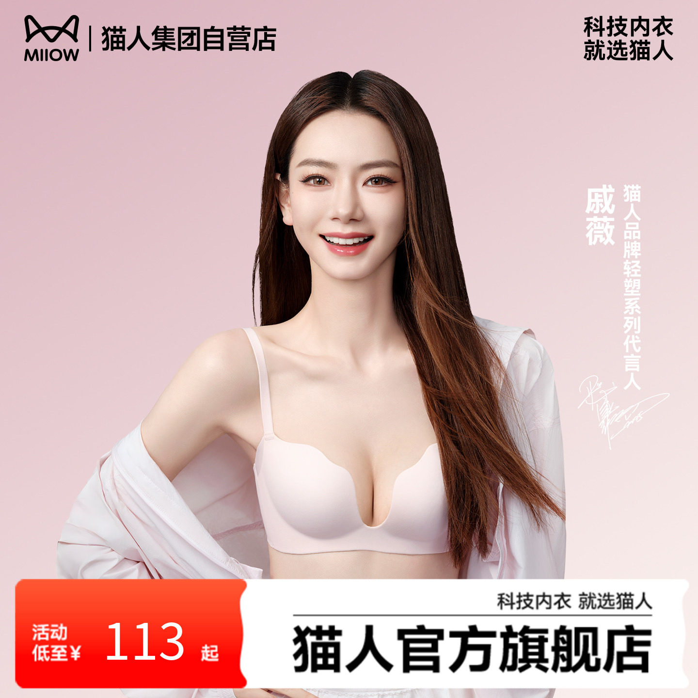 【戚薇同款】猫人嘭嘭挺挺杯小胸聚拢显大内衣女美背无痕文胸套装