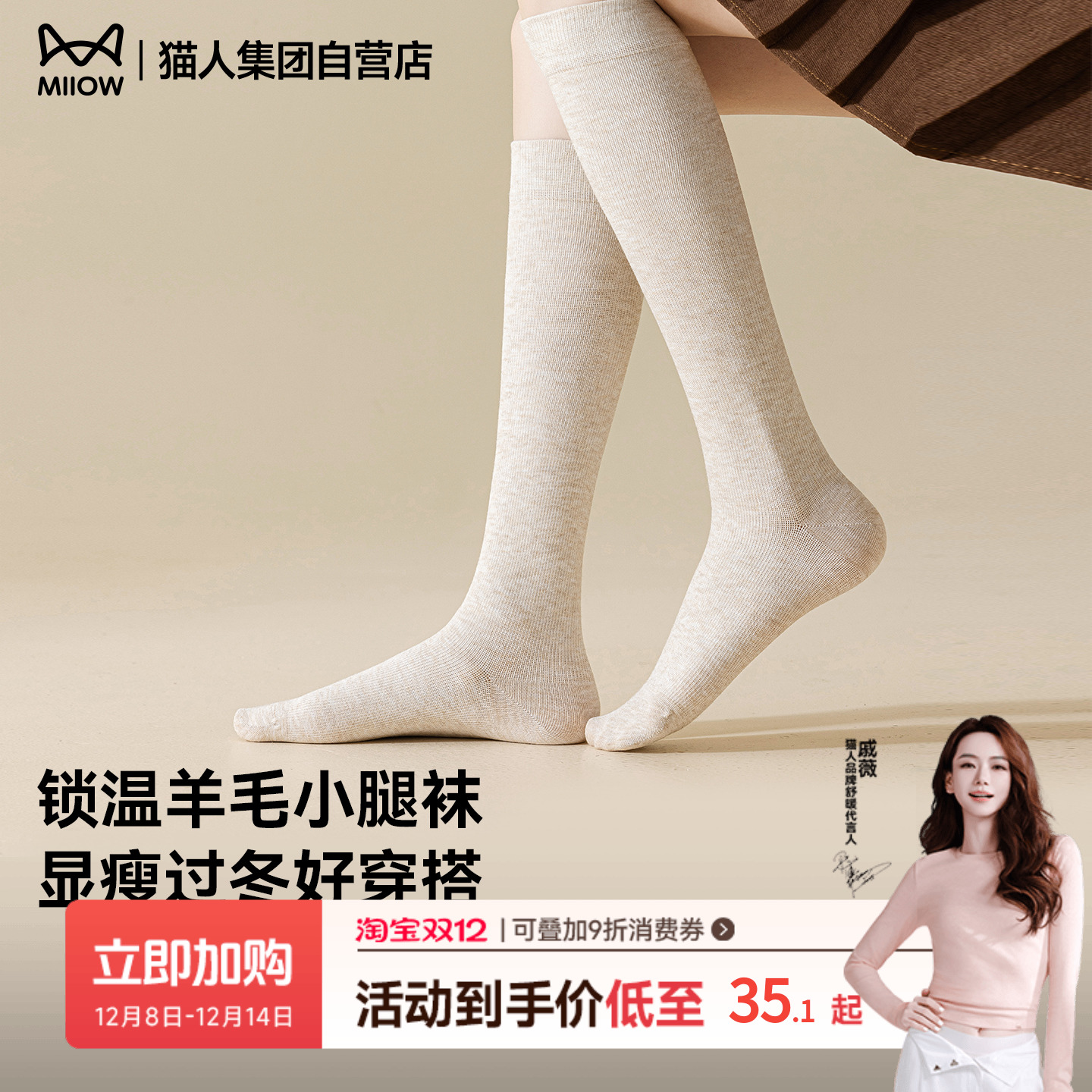 猫人2025新款纯色小腿袜女秋冬羊毛袜子黑色长袜jk袜长筒袜女保暖