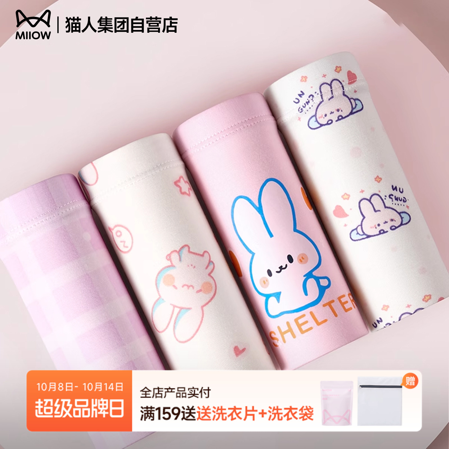 猫人儿童莫代尔抗菌平角内裤