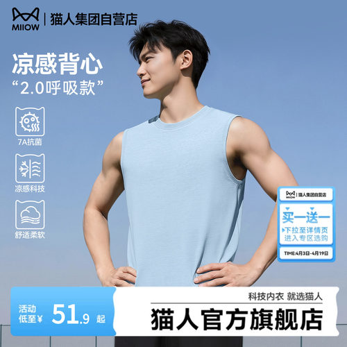 猫人官方运动背心男士抗菌吸湿T