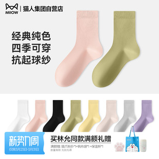 中筒袜 纯棉袜子女抗菌防脚气防臭外穿潮春夏季 猫人2026新款 爆款