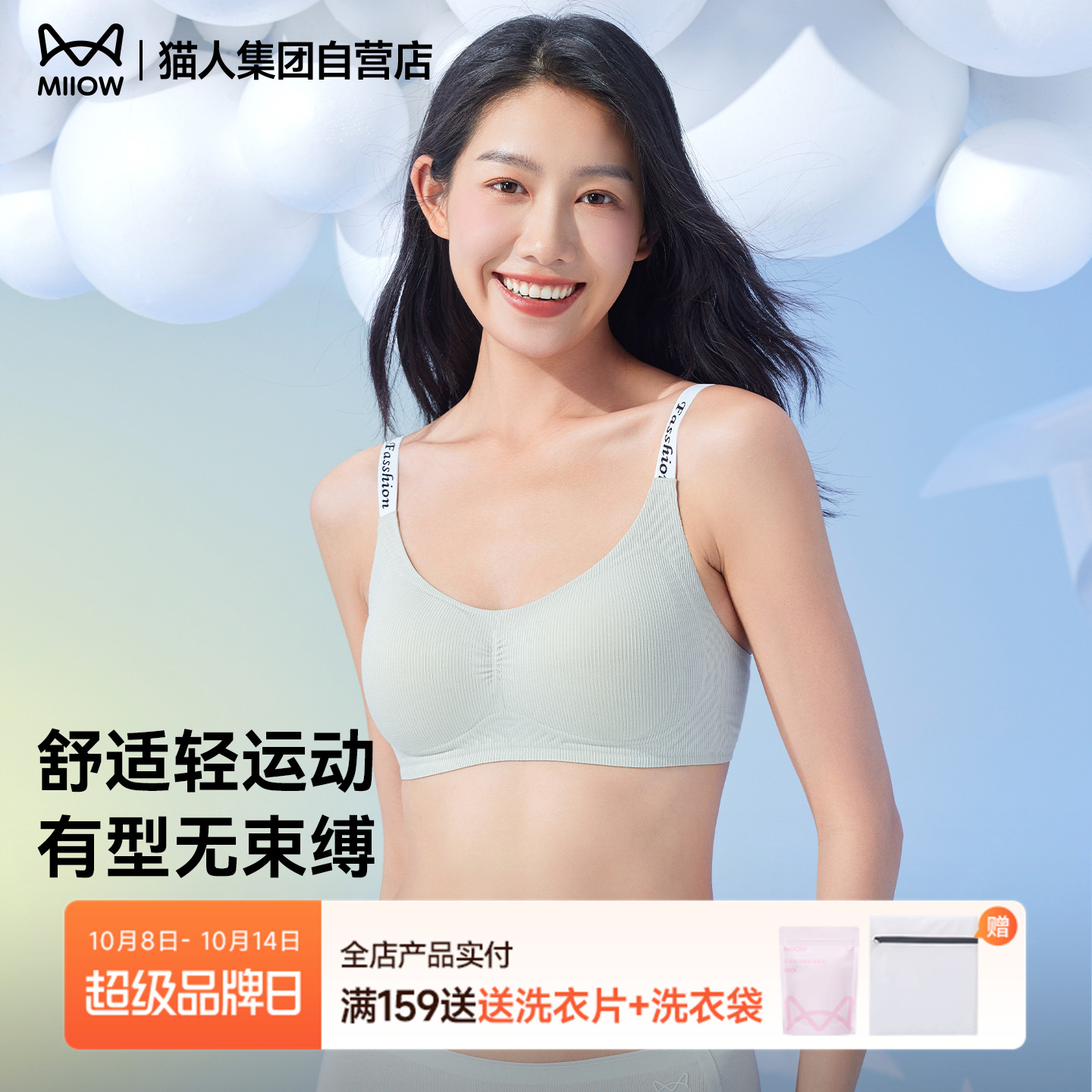 猫人内衣女小胸聚拢新款运动无痕无钢圈女士文胸乳罩舒适收副乳