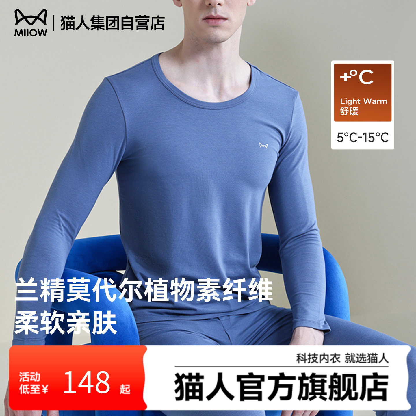 猫人莫代尔保暖内衣套装男士秋衣秋裤圆领秋冬季2025新款纯色打底,女士内衣/男士内衣/家居服,保暖套装,淘宝优惠券,粉丝福利购,淘宝优惠卷