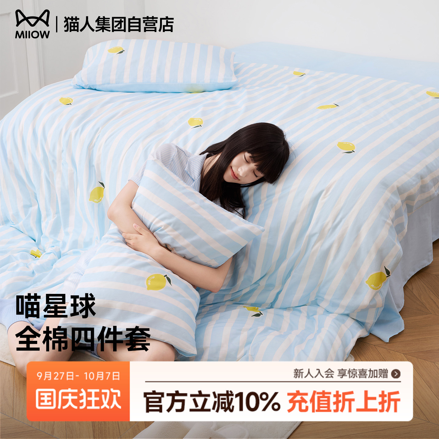 猫人明星同款印花纯棉四件套