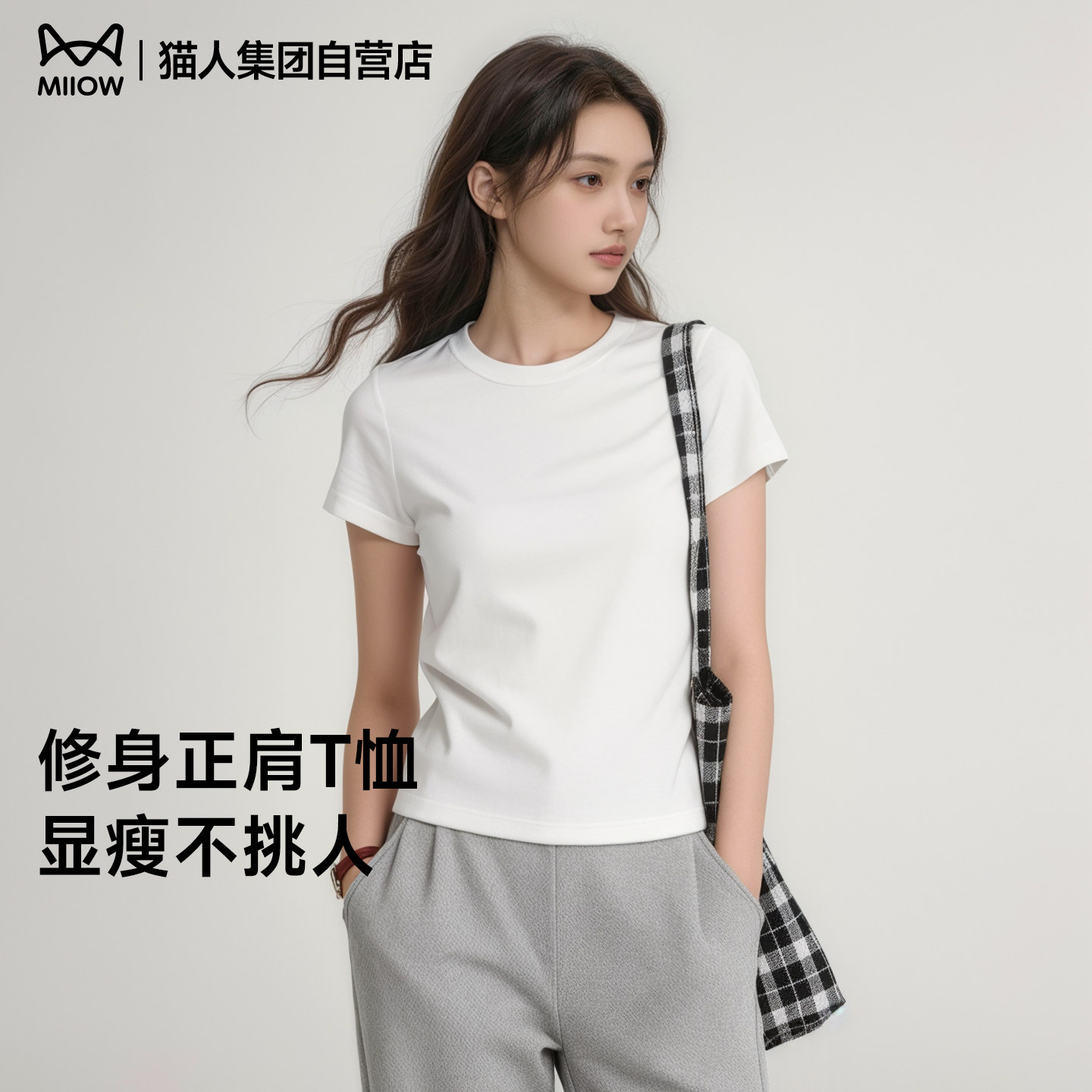 猫人白色美式短袖t恤女士春夏短款正肩修身显瘦打底衫上衣体恤衫Z