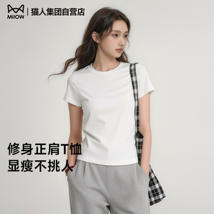 短袖 上衣体恤衫 t恤女士春夏短款 显瘦打底衫 正肩修身 猫人白色美式