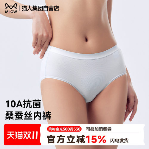 猫人纯棉内裤女渐变织带运动三角
