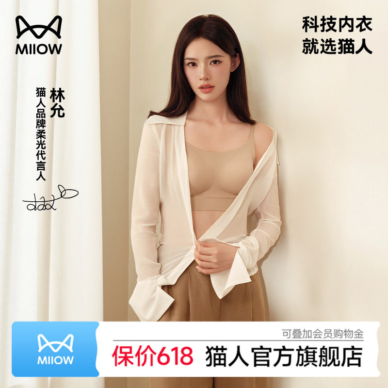 【林允同款】猫人蜂巢轻引杯内衣女新款无痕粉底液隐形聚拢文胸