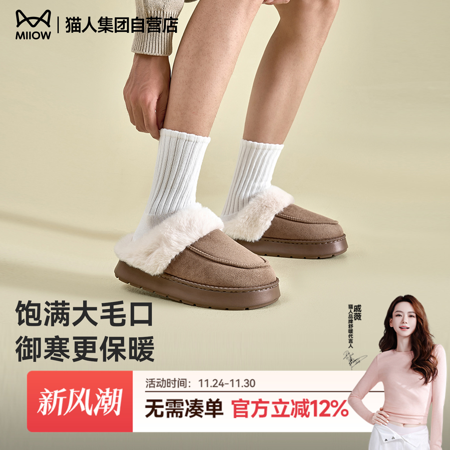 【预售免定金】猫人男款棉拖鞋