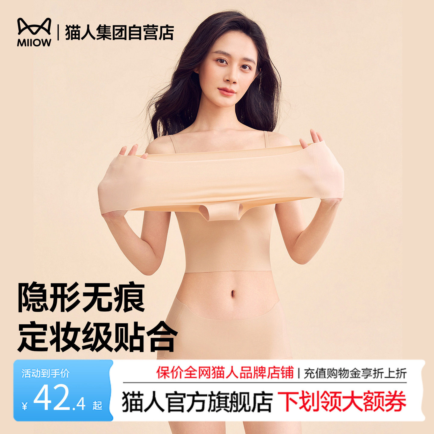 猫人粉底液无痕内裤女士冰丝三角裤隐形不夹臀夏季薄款中高腰短裤
