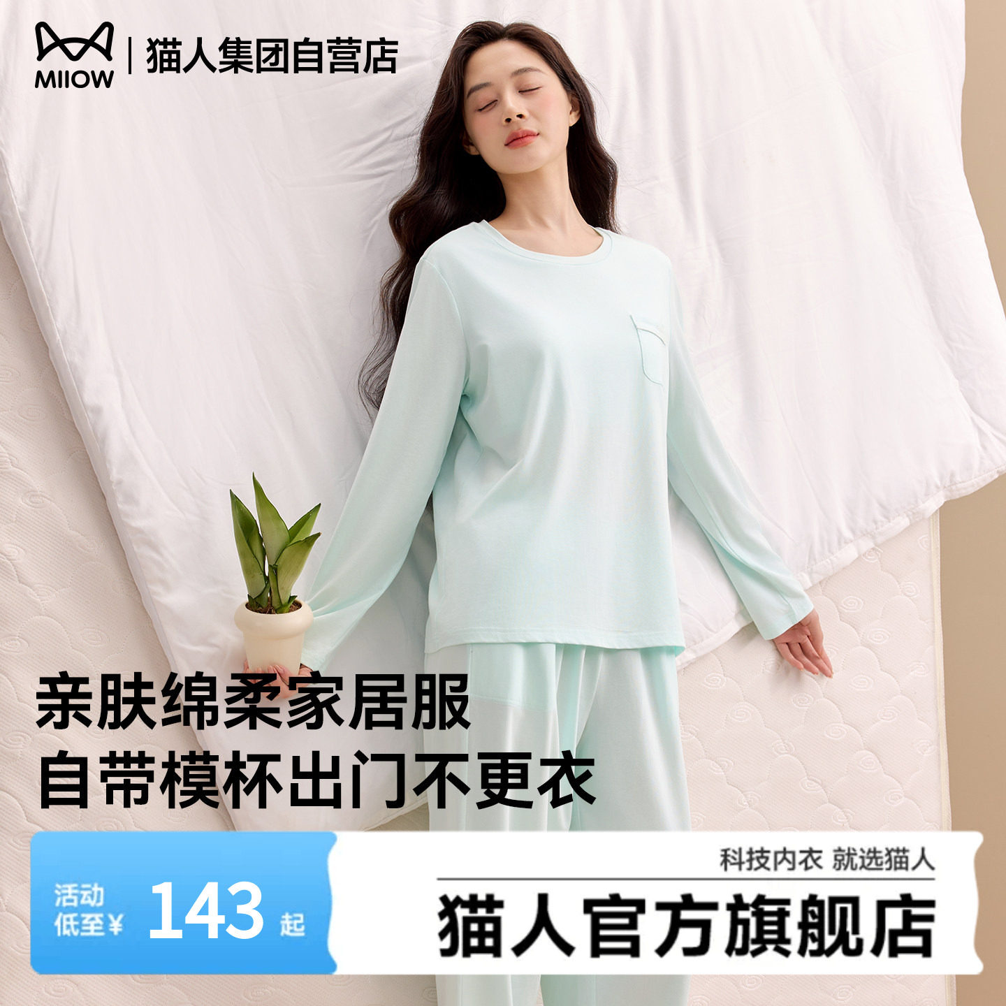 猫人女士家居服套装26秋冬新款翻领长袖长裤棉氨睡衣带模杯可外穿