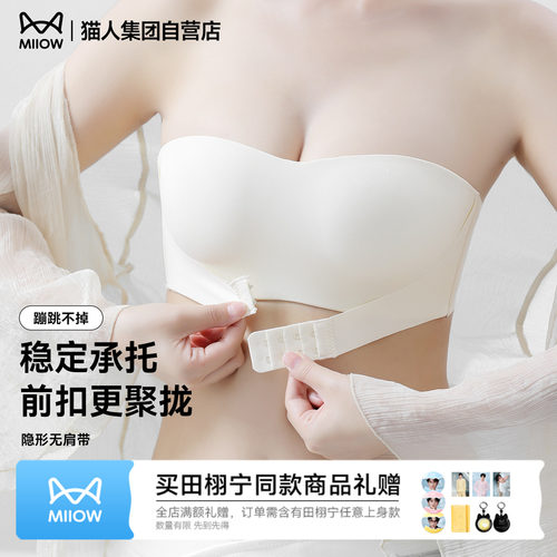 无肩带内衣小胸显大聚拢无痕防滑