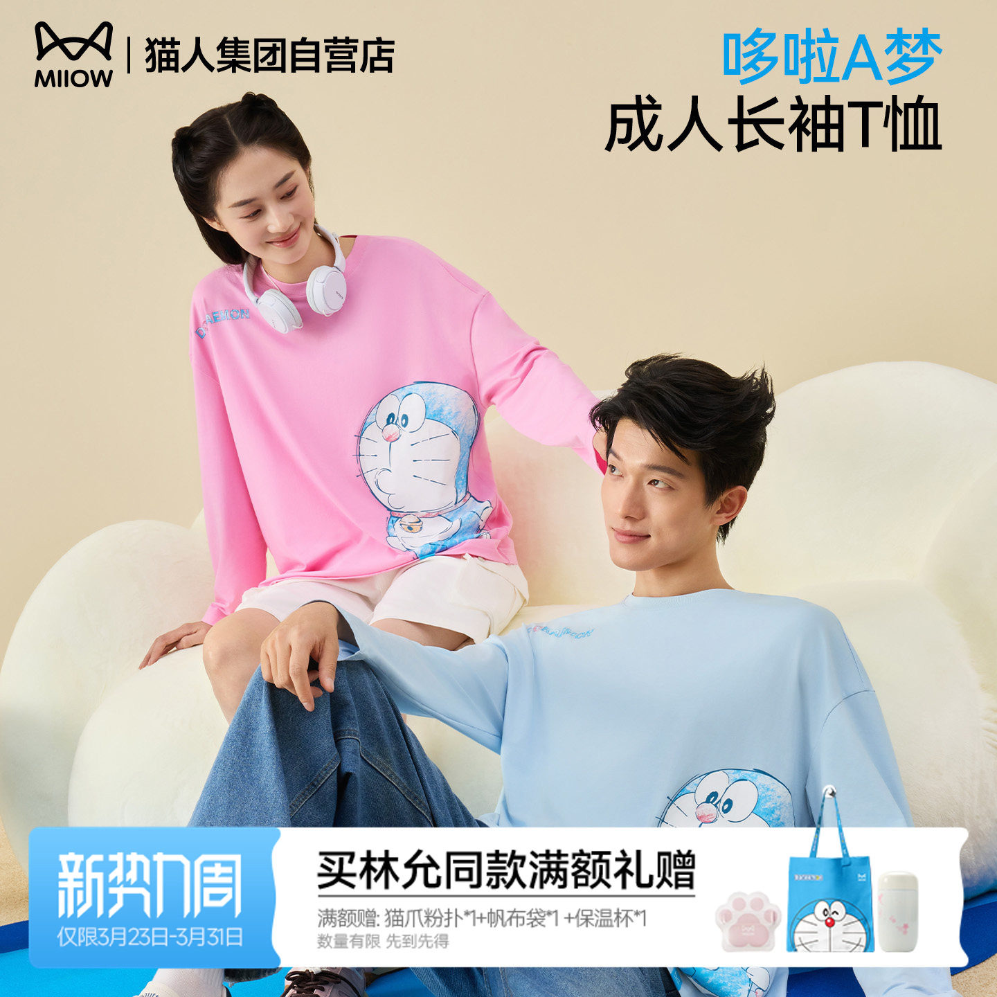 猫人哆啦A梦印花长袖T恤2025新款春秋男女可爱卡通宽松情侣上衣