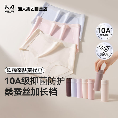 高支莫代尔桑蚕丝底档无痕运动