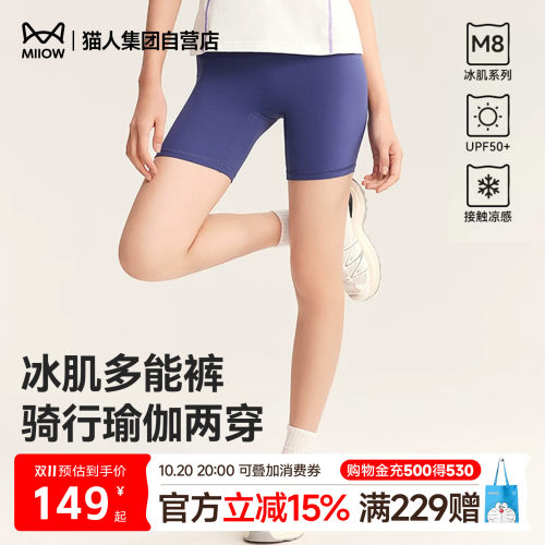 猫人瑜伽短裤女2026新款高腰提臀紧身裸感健身房训练外穿跑步骑行