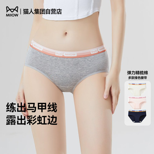 猫人运动内裤女士纯棉三角裤无痕隐形女生夏薄款低腰舒适透气短裤