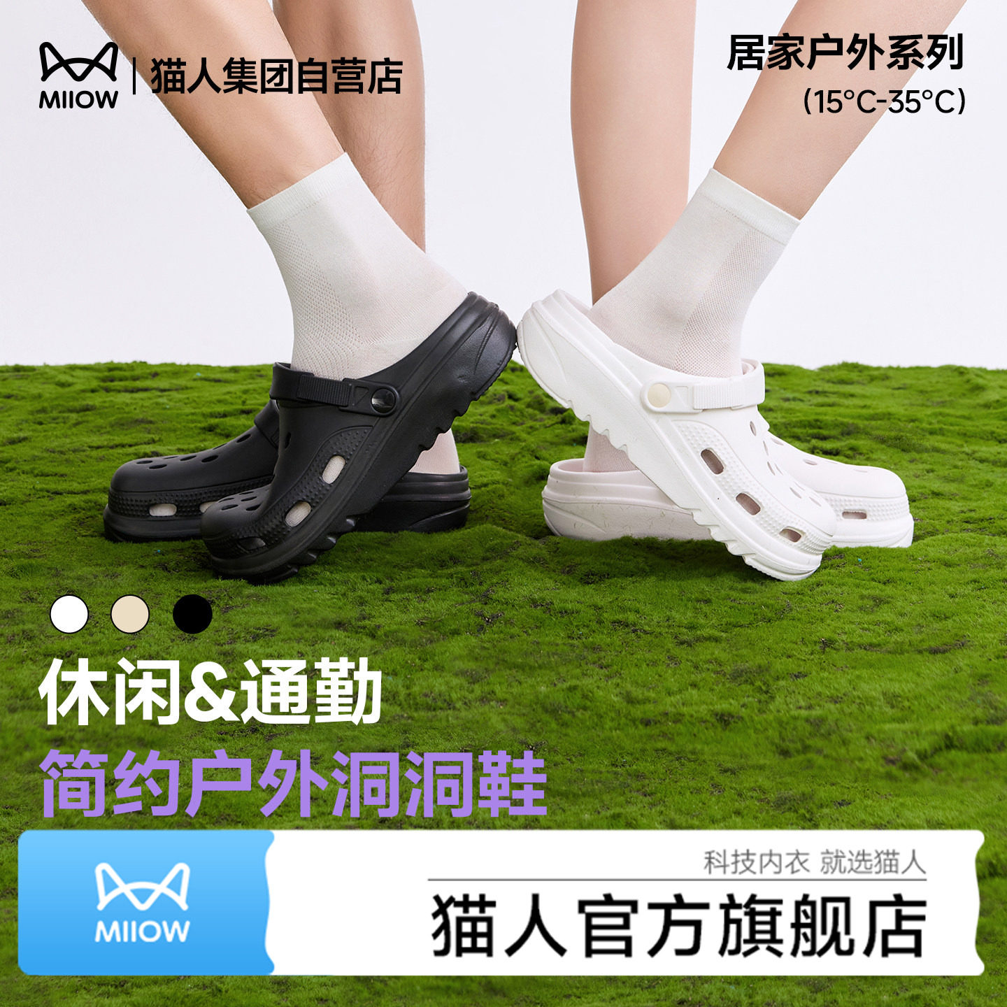 猫人户外洞洞鞋男女情侣新款厚底防滑透气包头EVA凉拖鞋居家外穿