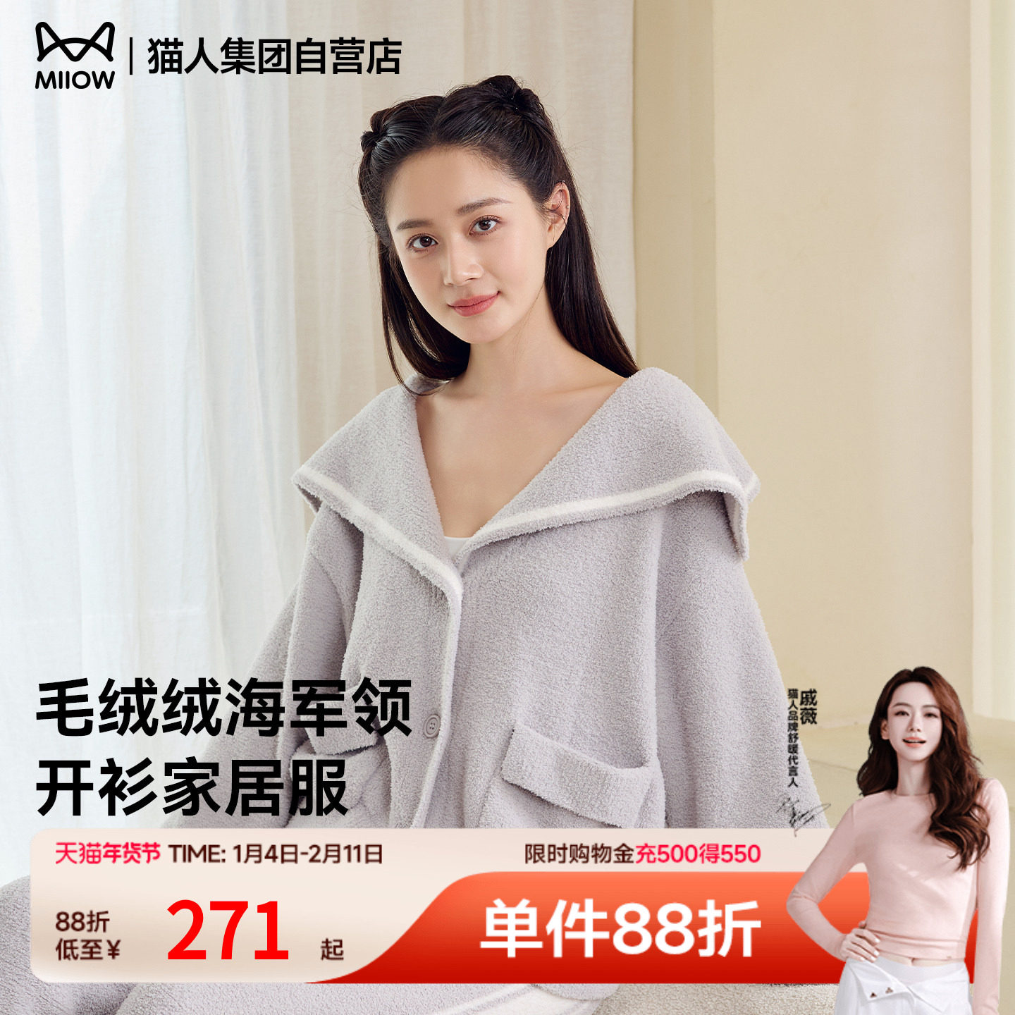 猫人睡衣女秋冬款2025新款半边绒海军领加厚保暖家居服套装可外穿