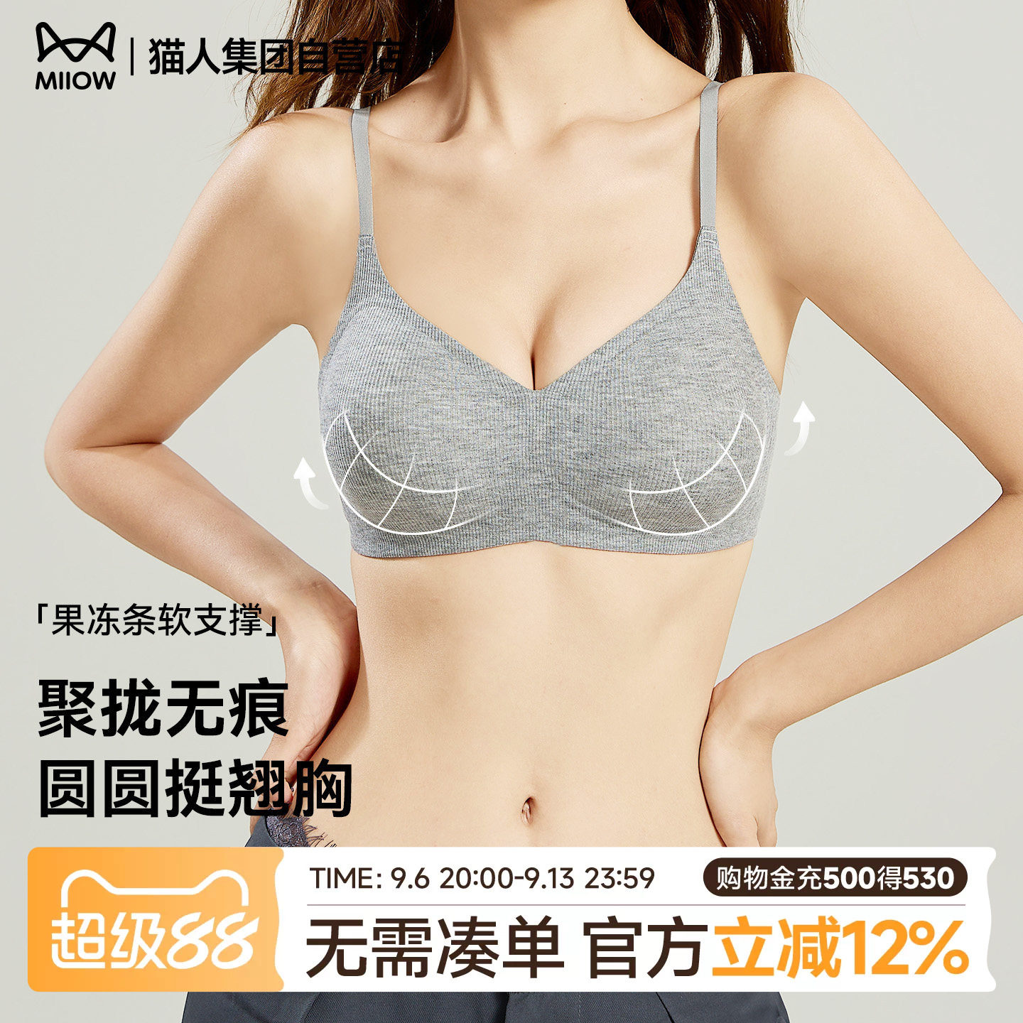 猫人无痕内衣女聚拢小胸显大收副乳防下垂性感运动美背女士文胸罩