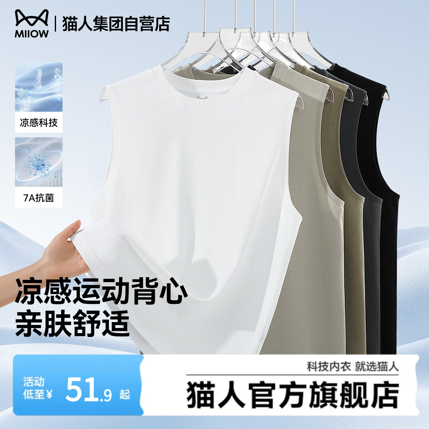 猫人抗菌凉感背心男运动健身无袖t恤男款跑步白色打底休闲坎肩夏J