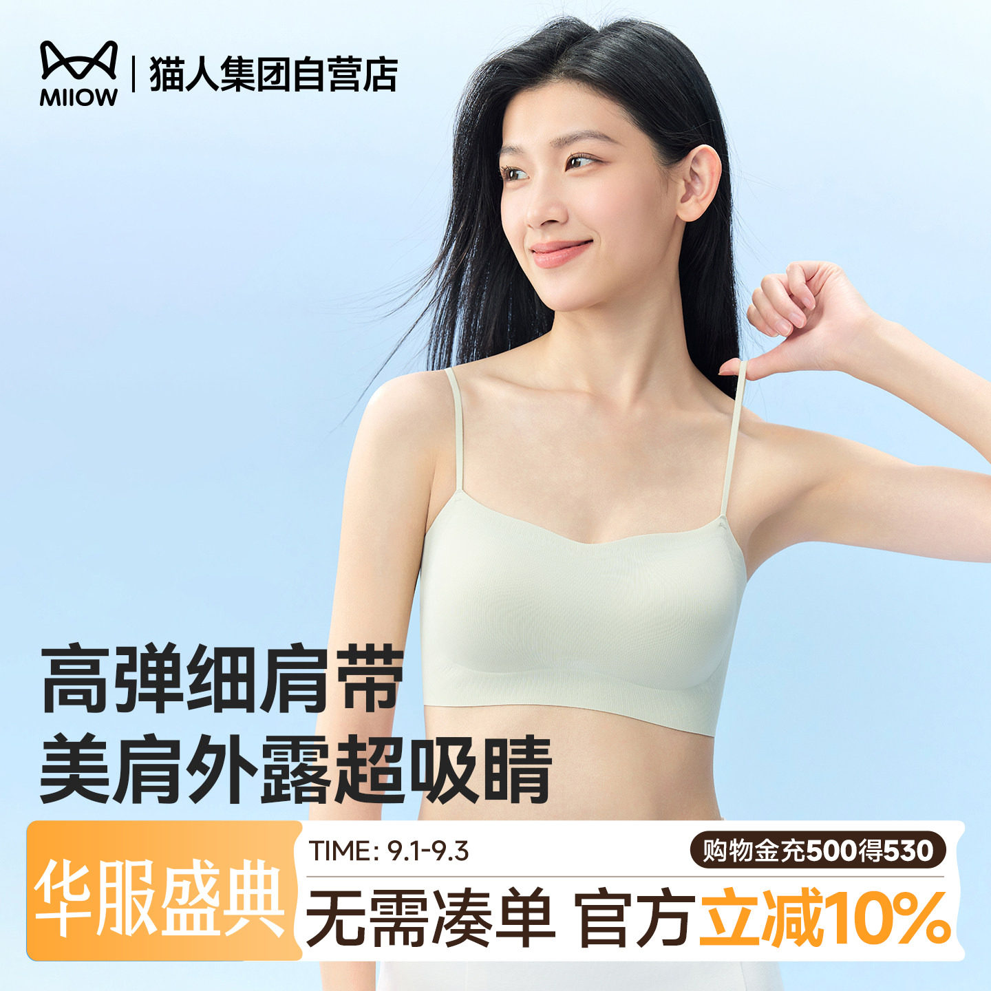 猫人内衣打底正品保证图片