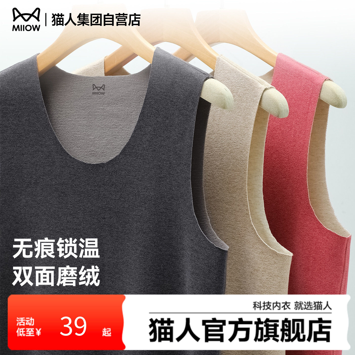 猫人保暖内衣背心男2025冬季纯色羊毛保暖百搭坎肩贴身内搭马甲Y,男装,常规马甲,淘宝优惠券,粉丝福利购,淘宝优惠卷